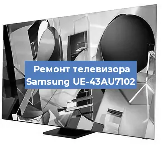 Замена шлейфа на телевизоре Samsung UE-43AU7102 в Ростове-на-Дону